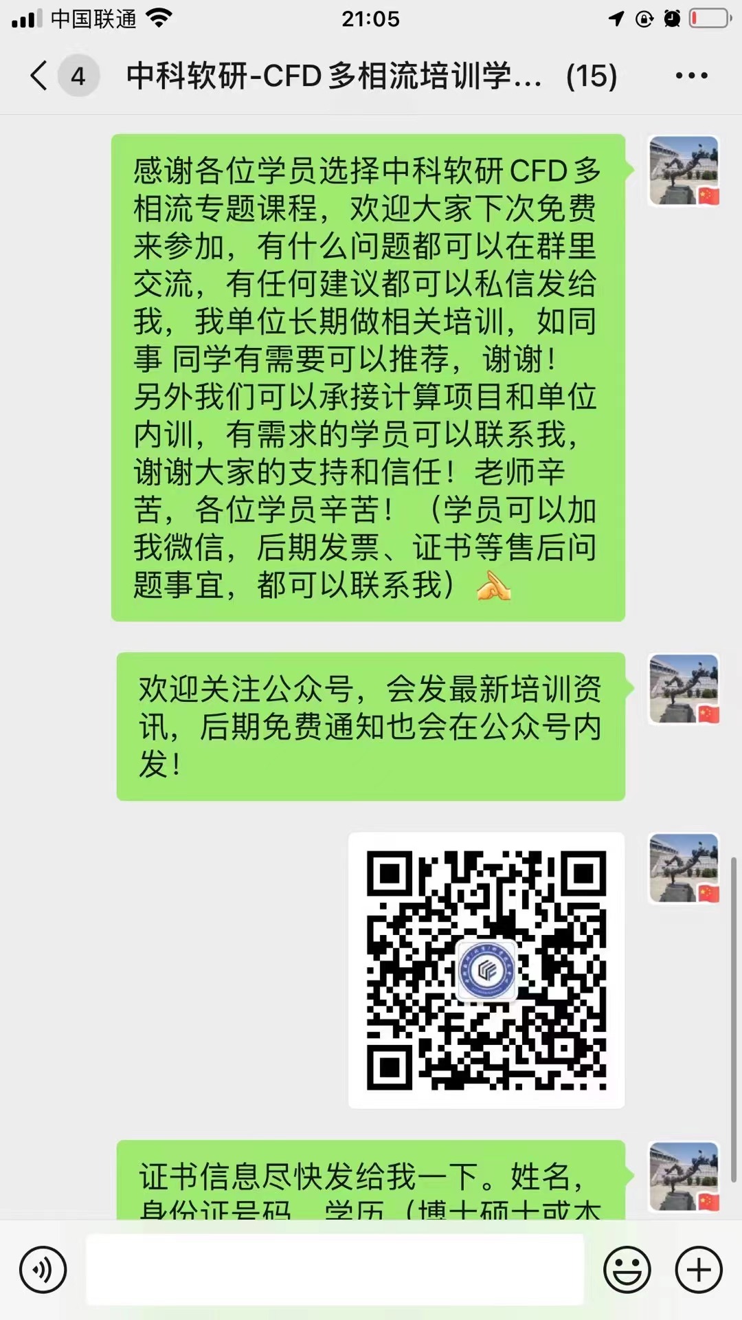 1651136836434922.jpg 微信图片_20220428170651.jpg