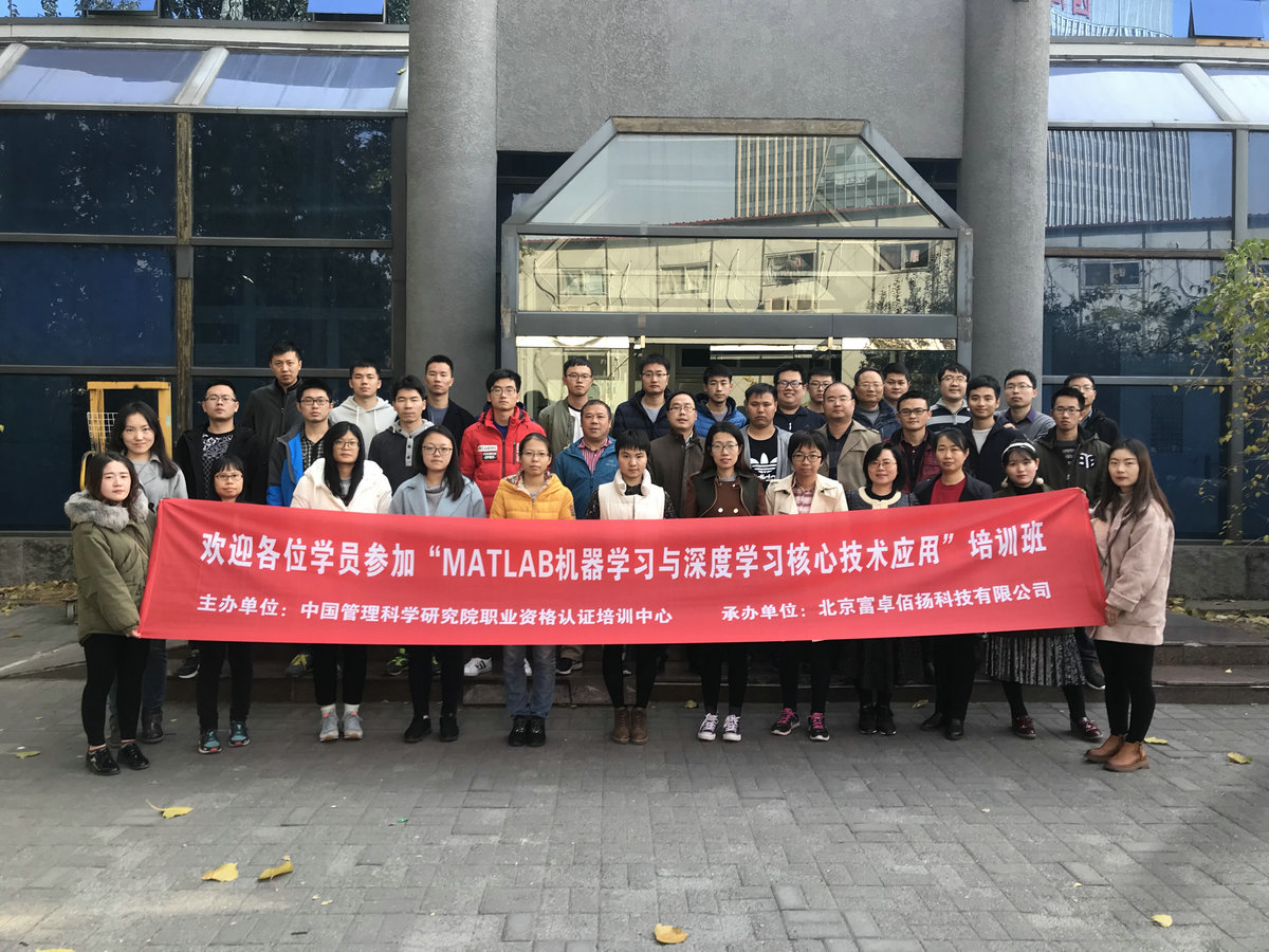 MATLAB培训合影2.jpg
